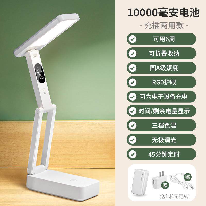 小台灯可充电款式护眼学习高中生大学生宿舍折叠便携超长续航