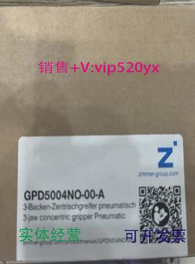 现货供应德国ZIMMER机械抓手GP406NC-C