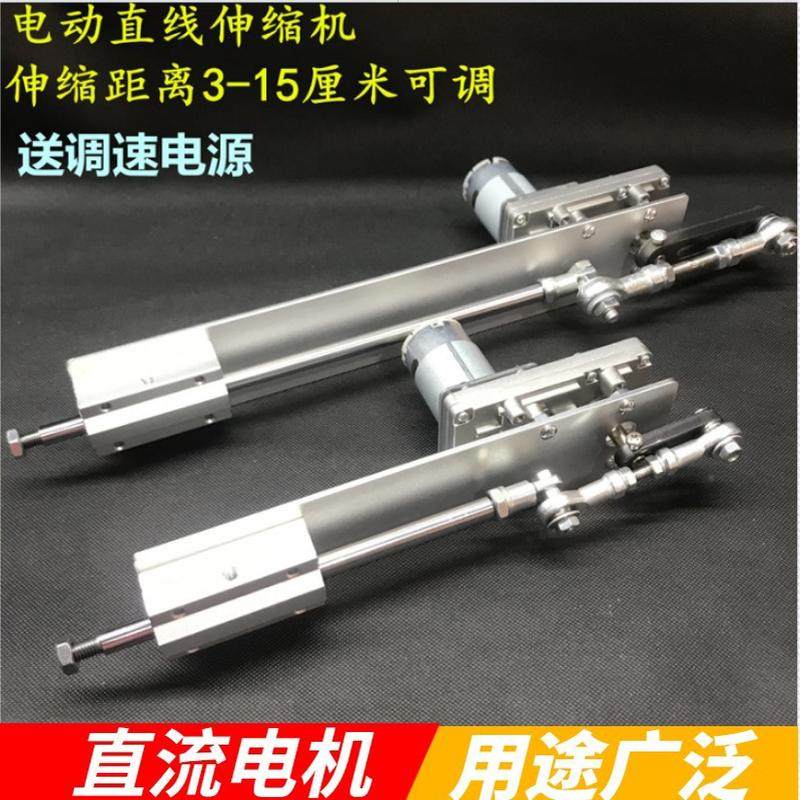 直线往复电机伸缩运动炮机DIY推杆小型推拉升降曲轴交流有刷电机