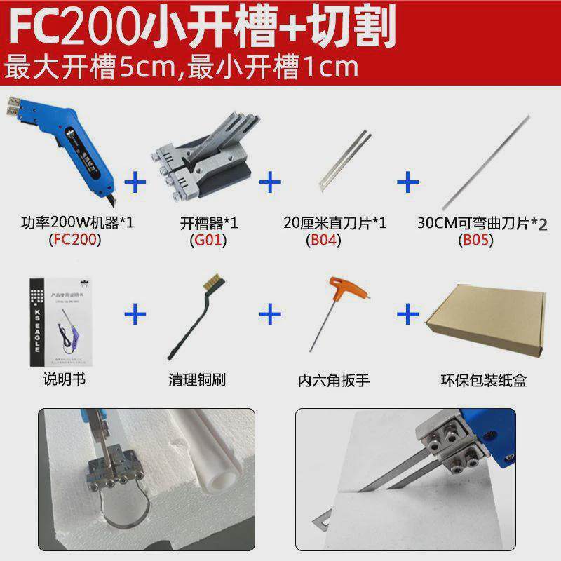 电热刀珍珠棉泡沫板开槽机kt板泡沫凹槽开槽器泡沫热切割电热工具