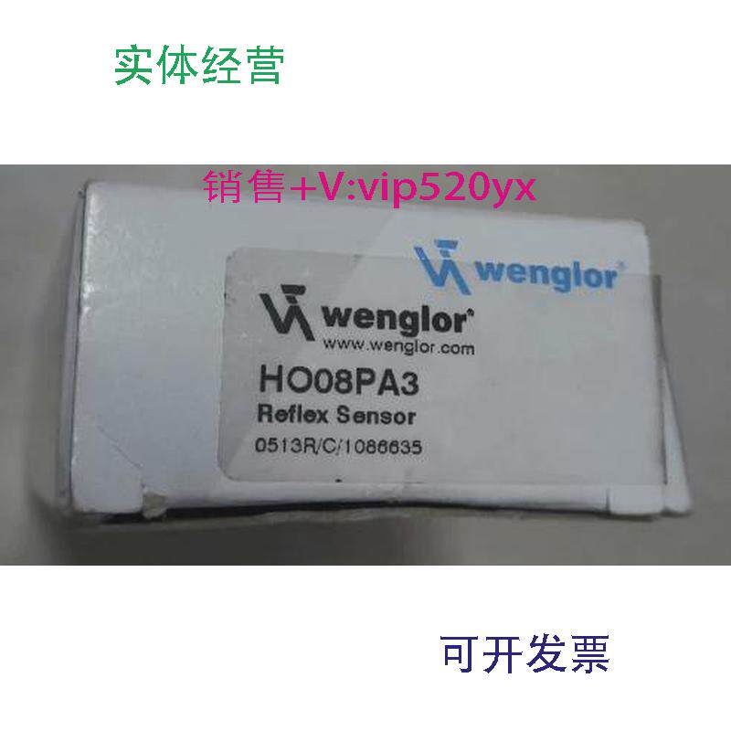 现货供应wenglor威格勒光电传感器HO08PA3全新