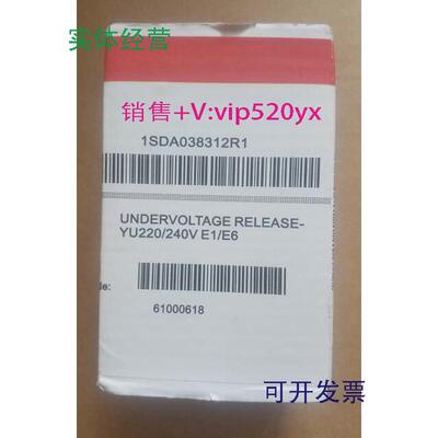 现货供应ABB欠压脱扣器YU220/240VE1/E61SDA038312R1