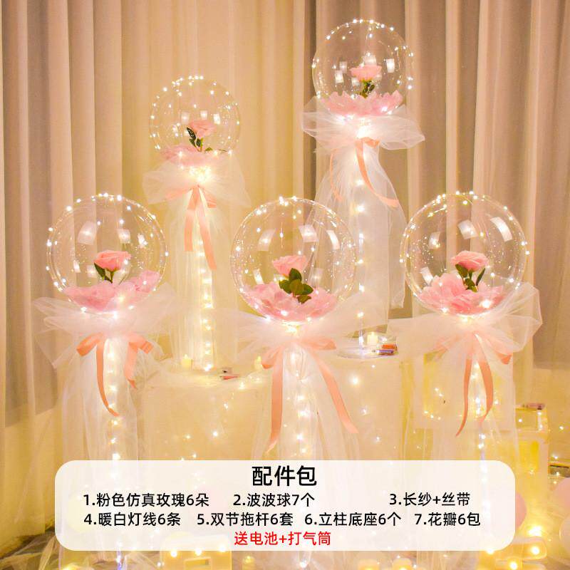网红玫瑰花气球520情人节布置生日装饰品求婚室内波波球表白发光