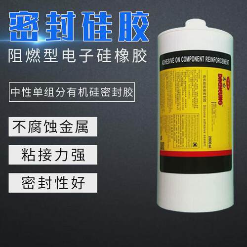 硅胶-67502600ml白色黑色硅胶电子粘接密封pas黑色硅胶