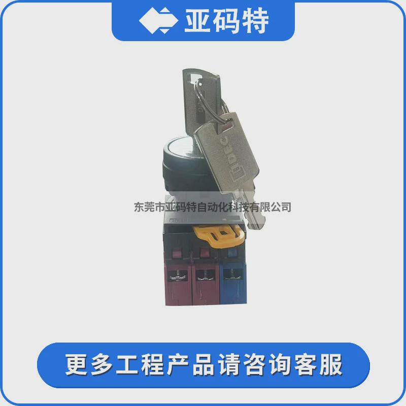 idec和钥匙yw1k-21be12泉选择按钮开关