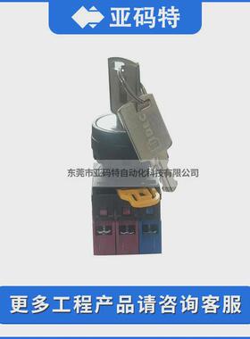 IDEC和泉YW1K-21BE12钥匙选择按钮开关