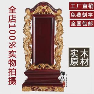 实木牌位供奉祖先排位牌祠堂寺庙红木樟木制家用供奉天地君亲师位