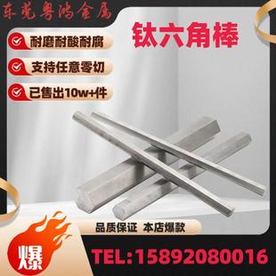 TA1 钛合金棒 钛六角棒 TA2钛六方棒 钛合金六角凌棒 对边5