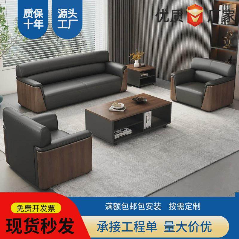 办公室商务约办公沙发接待沙发茶几套装三人经理室会客沙发,商业/办公家具,沙发,淘宝优惠券,粉丝福利购,淘宝优惠卷