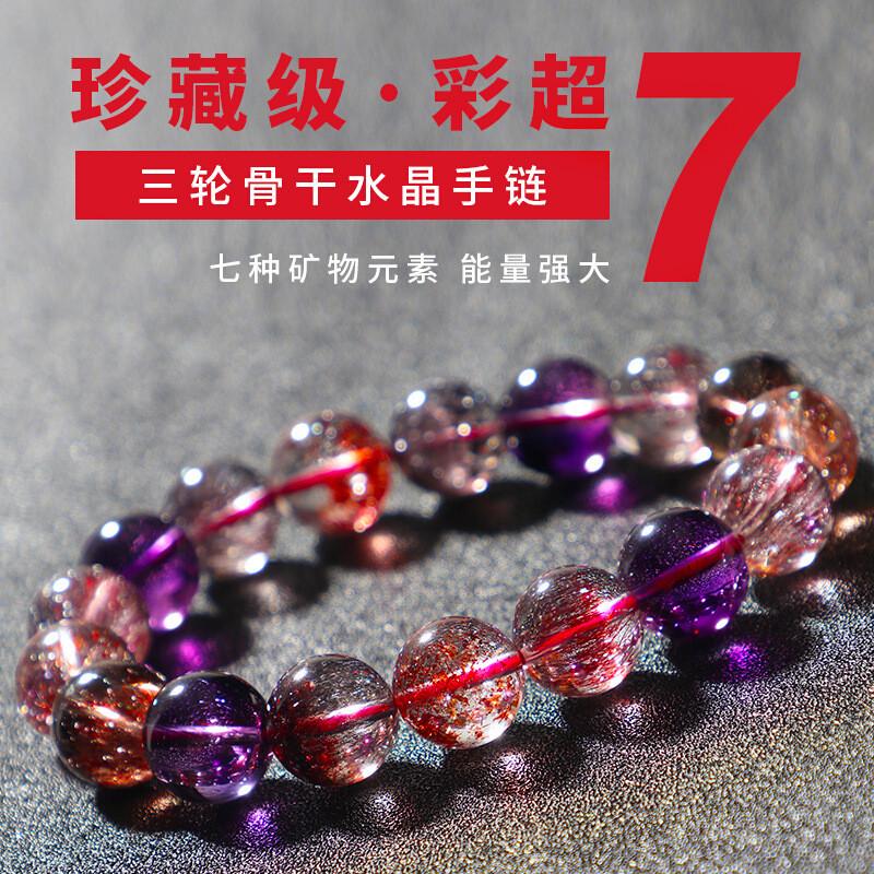 天然超七三轮骨干紫发晶钛晶金草莓手串彩发晶云母水晶顺发晶手链
