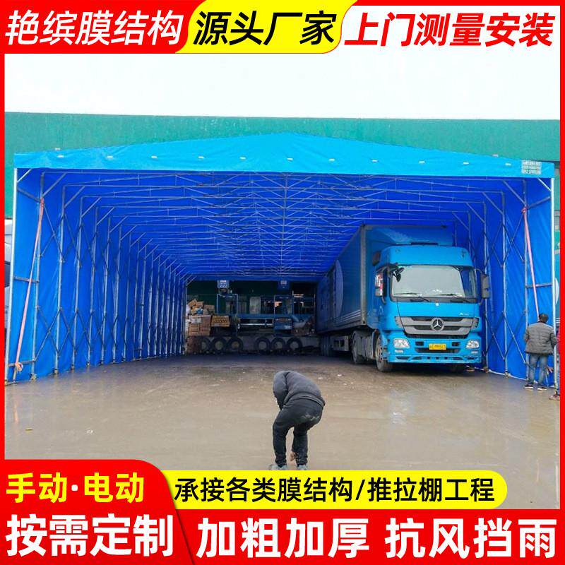 工厂活动仓库帐篷大排档货运站折叠推拉棚南京移动收缩伸缩雨蓬