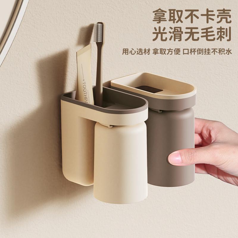 刷牙杯子漱口杯置物架壁挂牙杯牙缸架情侣牙刷刷牙杯洗漱口杯收纳