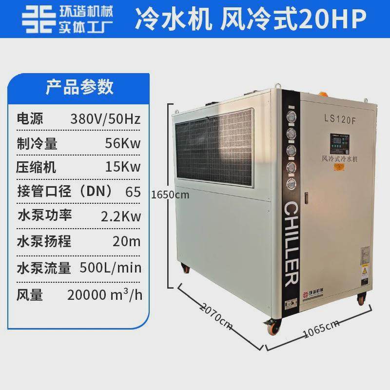小型挤出注塑风冷式冷水机厂制冷设备工业自动冷冻机控温冰水机,清洗/食品/商业设备,冷水机,淘宝优惠券,粉丝福利购,淘宝优惠卷