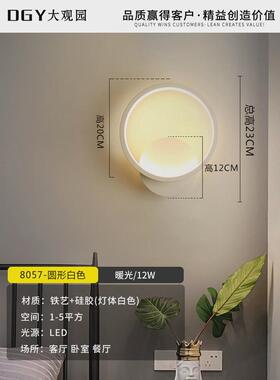 大观园壁灯图客厅背景墙灯具现代简约9269/8057/8066卧室1000*750