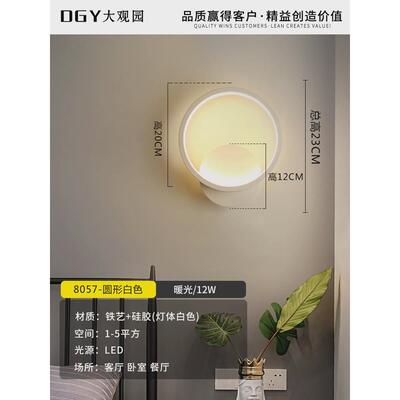 大观园壁灯图客厅背景墙灯具现代简约9269/8057/8066卧室1000*750