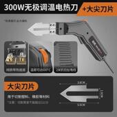 电热切割刀调温墙布缆绳块窗帘收边热熔刀面料泡沫海绵kt板保温板