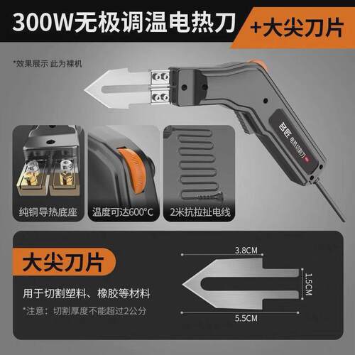 电热切割刀调温墙布缆绳块窗帘收边热熔刀面料泡沫海绵kt板保温板