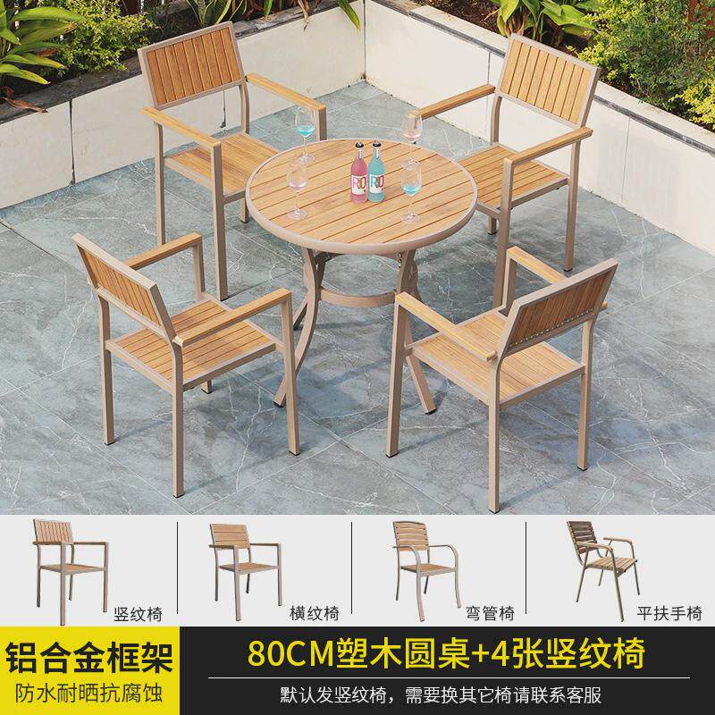 户外柚木家具藤编花园实木桌椅庭院户外塑木桌椅室外露台休闲桌椅