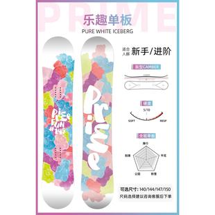 单板prime滑雪板乐趣滑雪全地域全能平花板