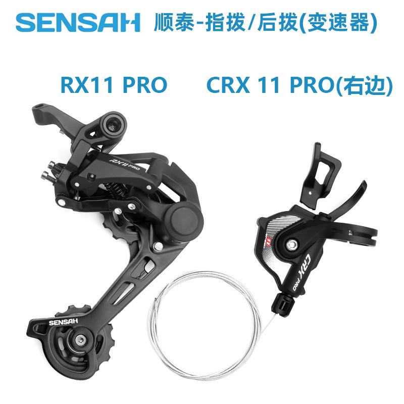 热销senah自行车后拨山地车指拨变速器10速后拨11速12速变速套件