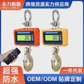 新款 高清大屏显示3吨吊钩秤手提电子称 2T防水电子吊秤3T液晶数码