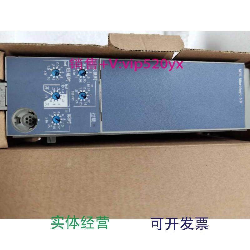 供应施耐德断路器控制单元MTEMicrologic5.0