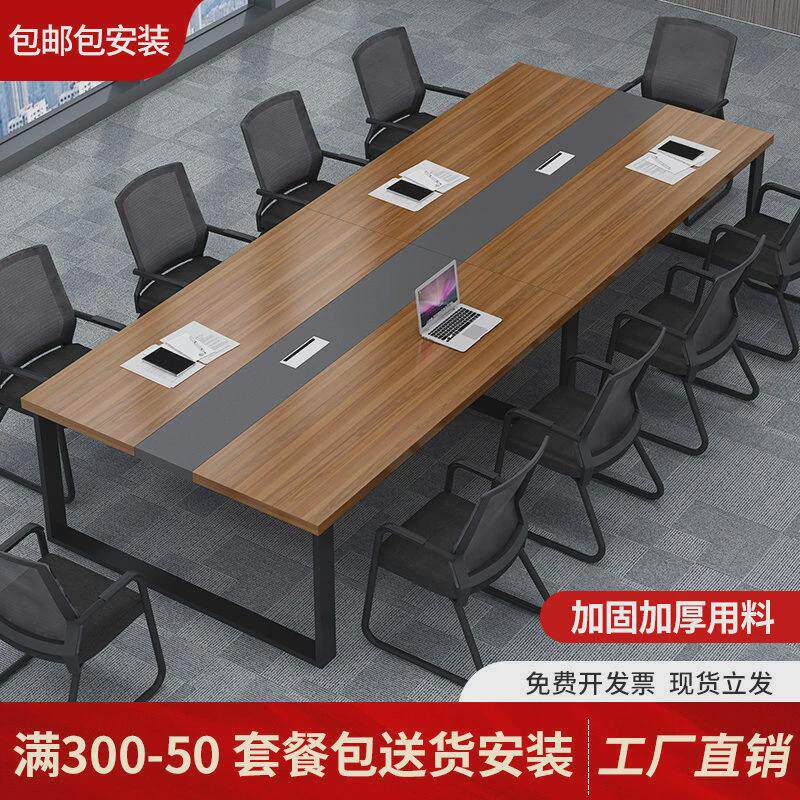 现代小型会议室洽谈桌长条桌子工作台办公桌椅组合会议桌长桌简约