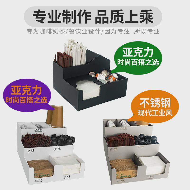 不锈钢一体式吸管纸巾杯套收纳架奶茶店黑白亚克力多功能收纳盒