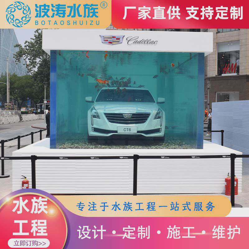 厂家定做大型鱼缸展会艺术展览观赏水族箱水族亚克力鱼缸定制
