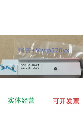 现货供应DGSL-4-10-P1A543913DGSL-6-10-P1ADGSL-6-50-P1A543925