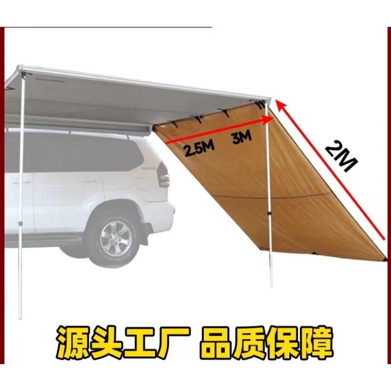 批发户外汽车天幕侧布车边帐篷侧布汽车遮阳棚配套防风挡雨侧布