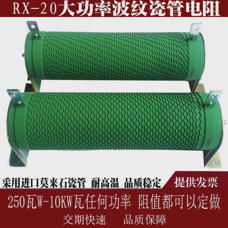 RX-20大功率波纹电梯制动负载限流电阻器6000W瓦2K3K4K5K6K7K千欧
