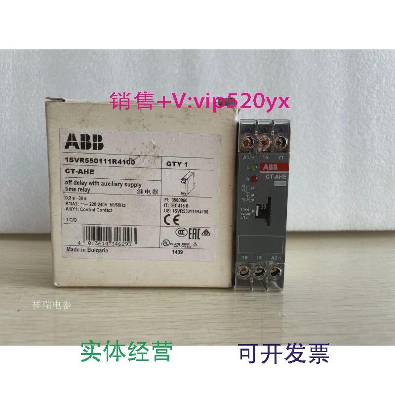 现货供应ABB时间继电器CT-AHE1SVR550111R4100