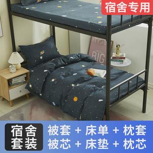 9wor宿舍六件套被子职工学生被褥全套装 三件套床上 0.9m床一整套装
