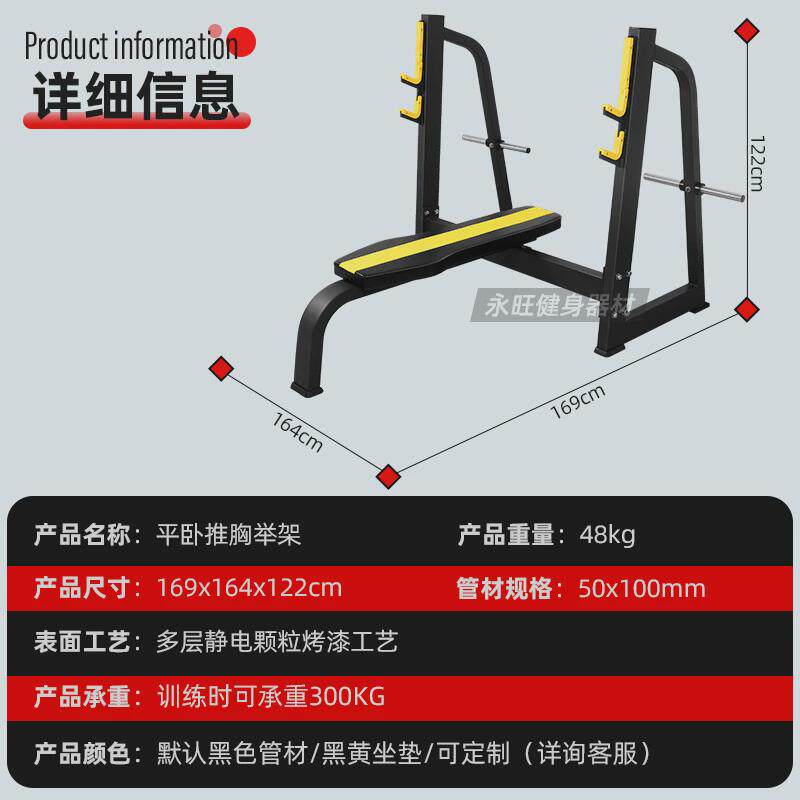 卧推架商用健身器材厂家卧卧推床大型健身房器材平板举重推胸架
