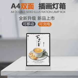 奶茶店吧台A4双面抽画灯箱价目表超薄灯箱充电发光菜单广告展示牌
