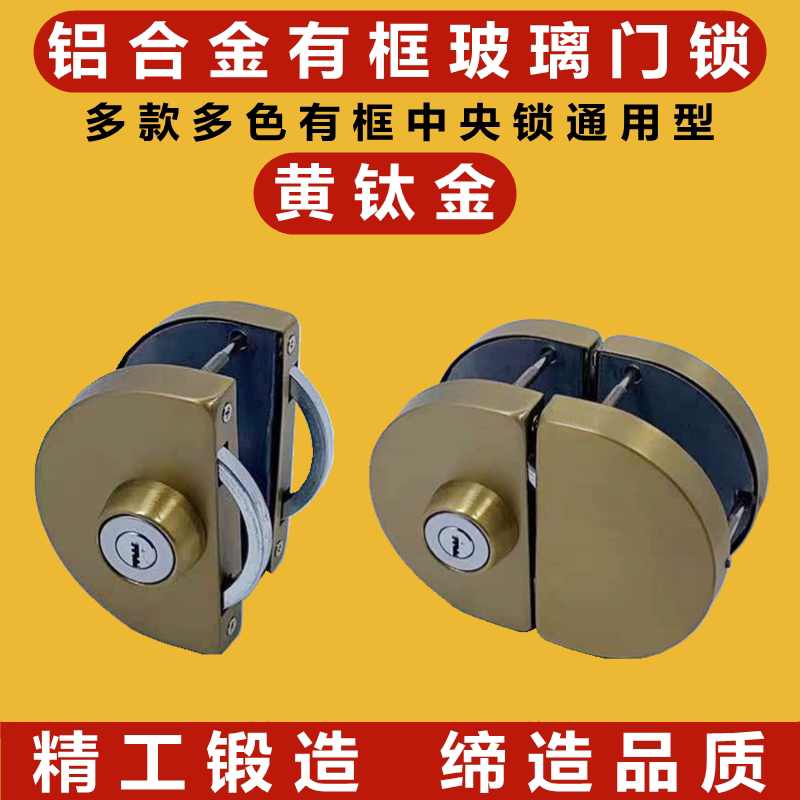 有框玻璃门锁推拉移门勾锁木门锁趟钩锁铝合金门锁不锈钢门锁