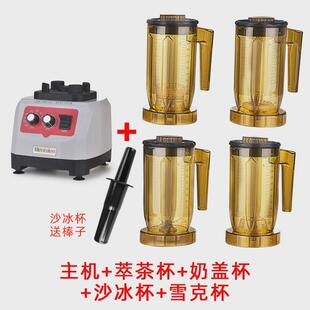 萃茶机商用刨冰沙冰机奶茶店奶盖榨汁全自动机奶昔搅拌机雪克碎冰