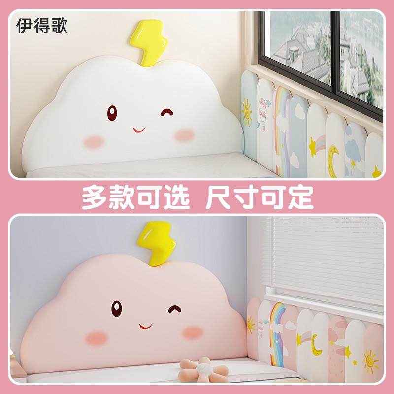 朵造型儿童房床头软靠背靠垫榻榻米软墙围床围防撞墙贴自粘,居家布艺,床头靠垫,淘宝优惠券,粉丝福利购,淘宝优惠卷