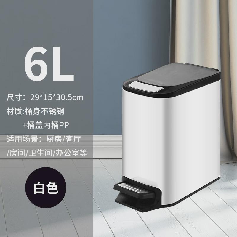 简约6l长方形家用卫生间厕所客厅脚踏厨房静音窄边不锈钢垃圾桶