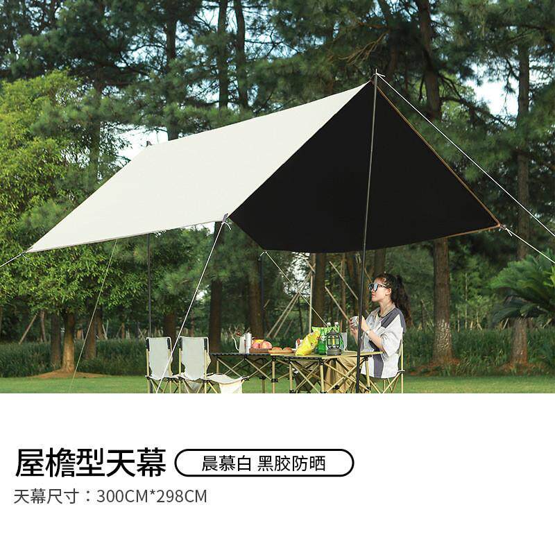 户外用品多功能天幕三角防晒帐篷野营沙滩遮阳布地布防潮垫