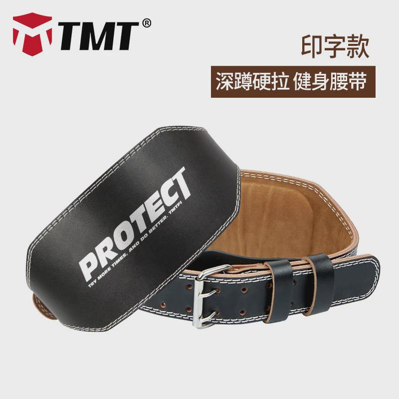 tmt健身腰带男举重深蹲跨境拉成人训练运动护腰女士加厚支撑pu硬