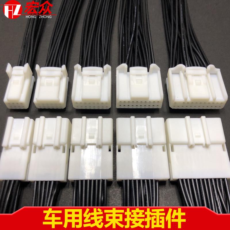 汽车仪表线束连接器8p媒体导航插头12pTE型接插件40孔DJ7086S-0.7