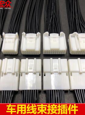 汽车仪表线束连接器8p媒体导航插头12pTE型接插件40孔DJ7086S-0.7