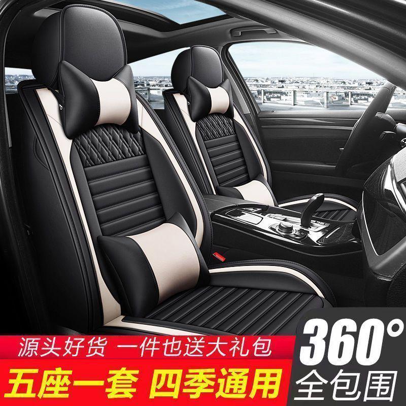 热销83p五座汽车座套汽车坐垫四季通用全包全包围座椅套皮革坐垫