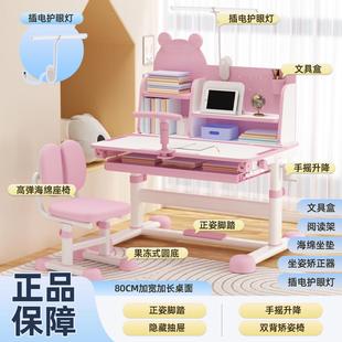 男女孩写字书桌书架组合升降桌 儿童学习桌书桌家用一体课桌椅套装