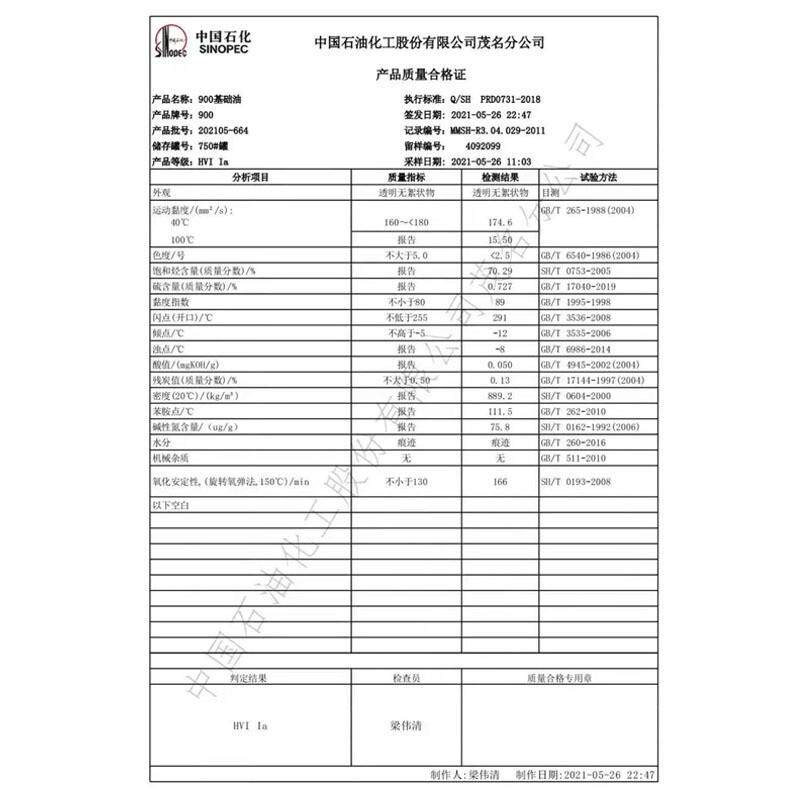 中国石化85w-9085w-140gl-5重负荷齿轮油车辆齿轮油18l200l