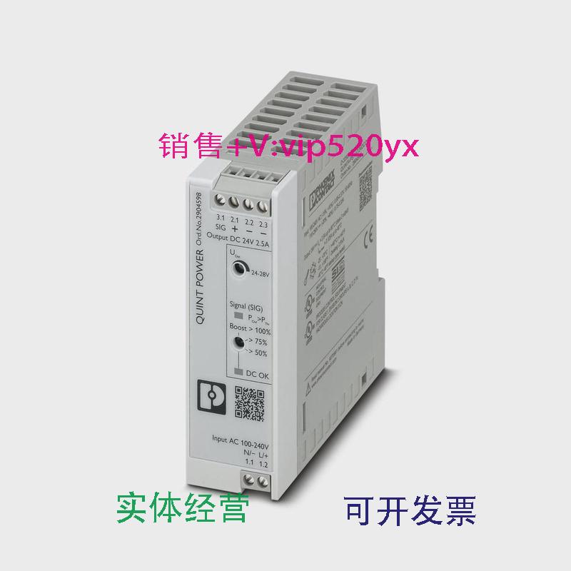 现货供应菲尼克斯QUINT4-PS/1AC/24DC/2.5/SC电源290459824VDC2.5