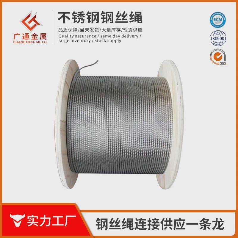 304不锈钢丝绳7*7结构1mm1.2mm1.5mm2.0mm3.0mm边坡防护网钢丝绳,基础建材,钢丝绳,淘宝优惠券,粉丝福利购,淘宝优惠卷