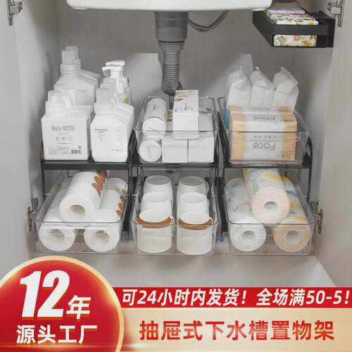 厨房下水槽抽拉式置物架拉篮整体橱柜架子调料收纳内置水池下方分